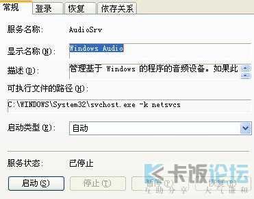 audiosrv.dll的简介