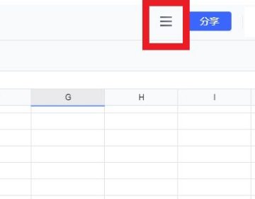 excel怎么弄成在线编辑啊？