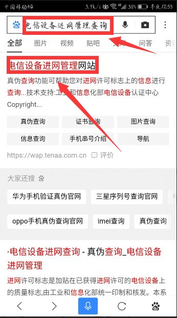 一号店华为手机是正品吗