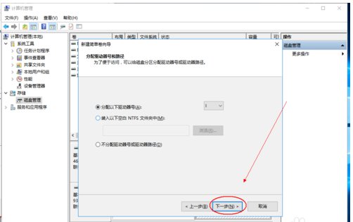 移动硬盘如何分区？