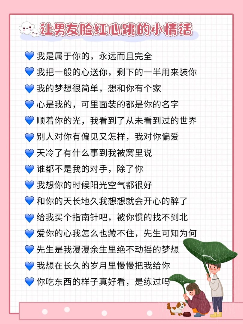 来谈一场不分手的恋爱吧!