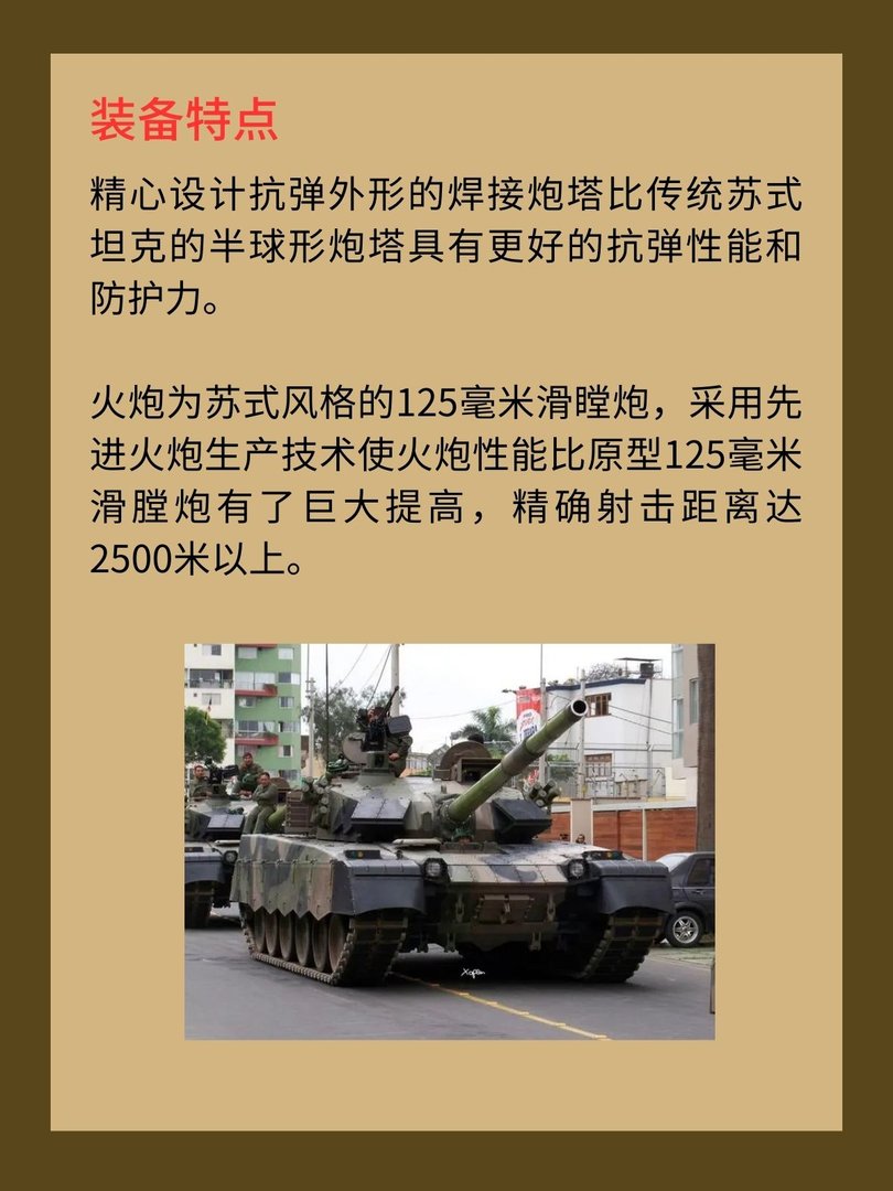 巴基斯坦MBT-2000主战坦克?