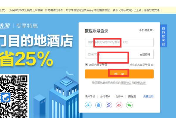 怎样在携程网上订机票？