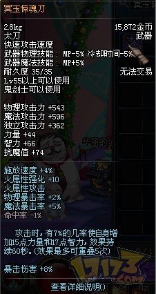 冥玉惊魂刀的介绍