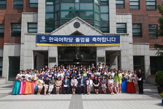 延世大学韩国语学堂的介绍