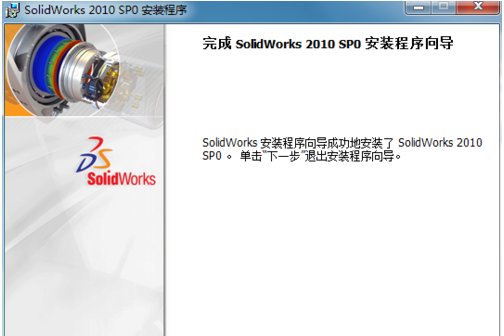 怎样安装solidworks2010序列号