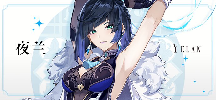 原神2.7角色内容大全