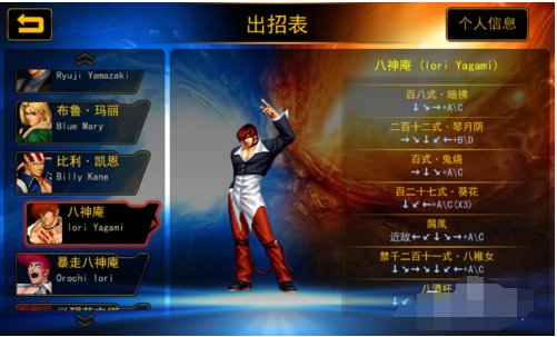 “拳皇97”里金家潘出招表是什么？