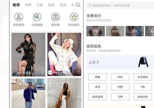 国内有哪些服装时尚网站值得推荐?