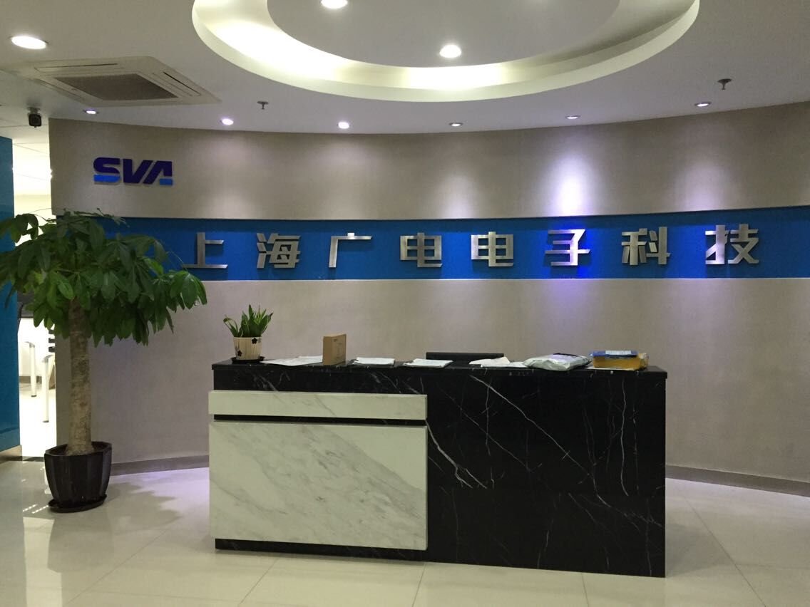 上海广电电子科技有限公司的介绍