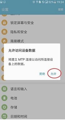 安卓手机怎么样连接电脑