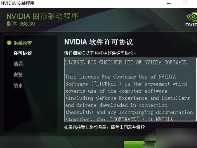 win10如何卸载nvidia显卡驱动程序。？