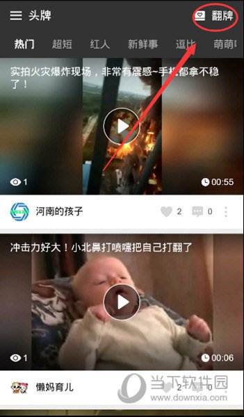 头牌APP怎么翻牌 猎豹头牌翻牌使用图文教程