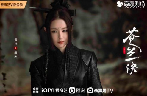 电视剧苍兰诀什么时候开播？