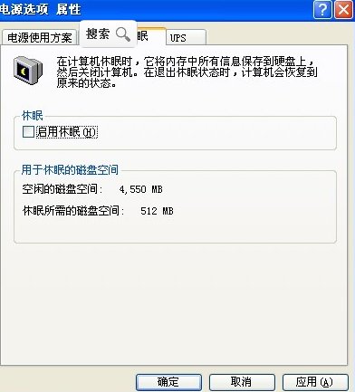 win7系统如何关闭休眠功能？