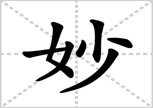 丹青妙手是什么意思