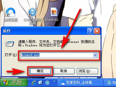 如何查看Windows xp是32位还是64位?