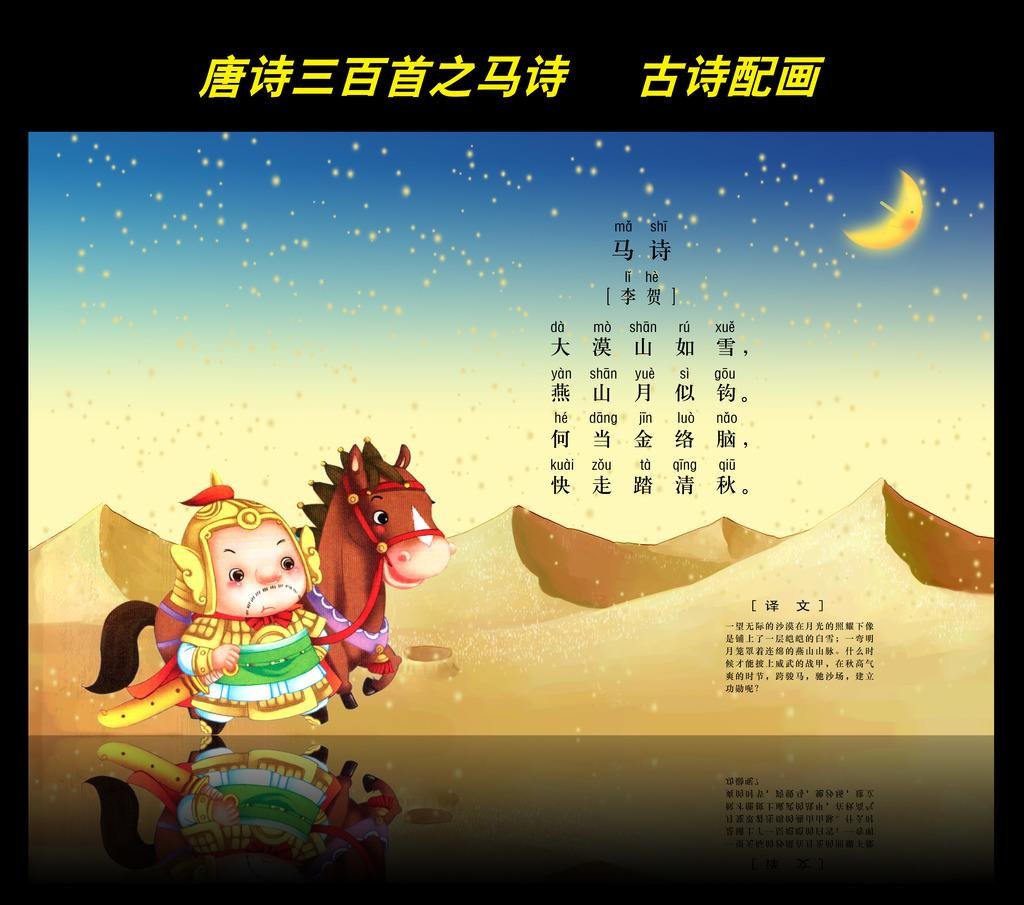 何当金络脑,快走踏青秋的意思