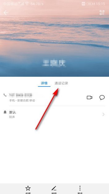如何通过手机号码查通话记录详单呢？