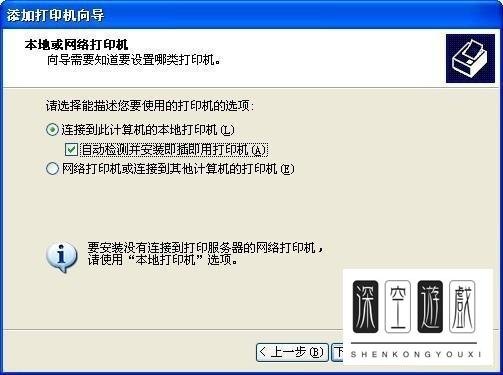 并口打印机安装usb转并口驱动步骤分享