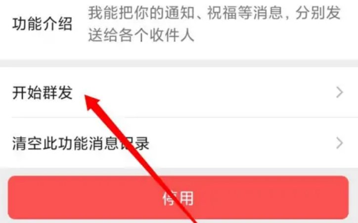 微信多人发送消息怎么发