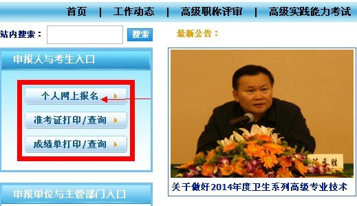 广东人才网的网站介绍