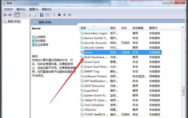 win7同一工作组不显示别的电脑怎么办？