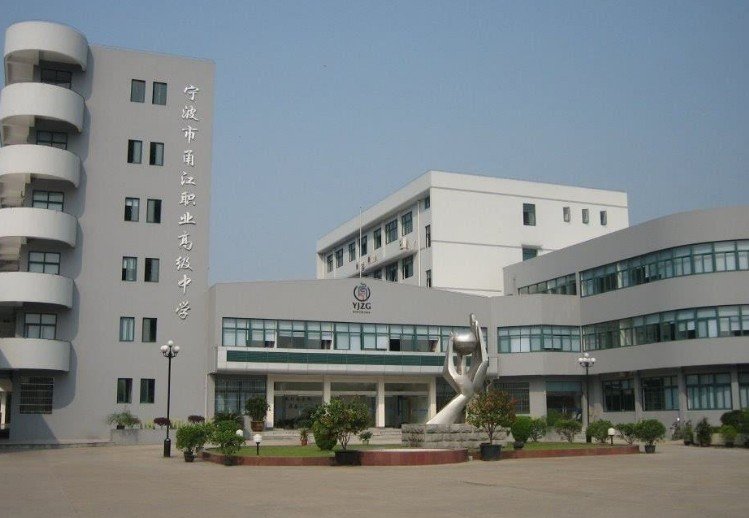 职业高中是属于中专还是大专