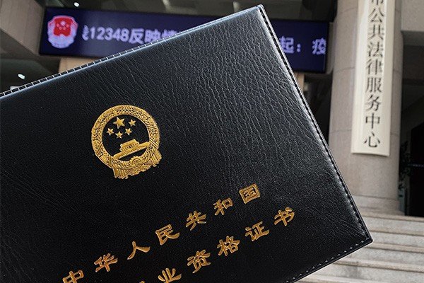 法考培训机构哪家好