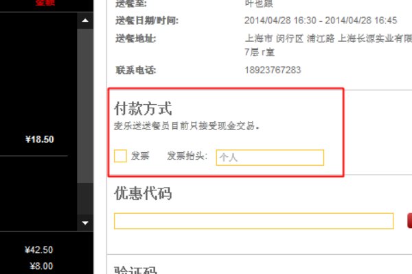 麦当劳怎样叫外卖