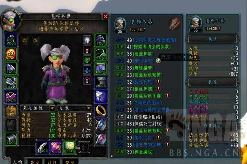 魔兽世界侏儒工程学怎样做啊？