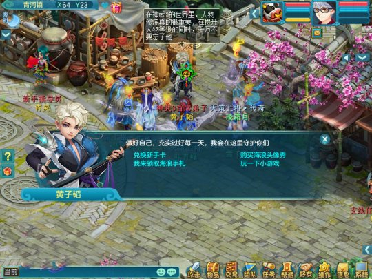 在神武3端游里，玩家从哪里可以获取“普天同庆”的效果?