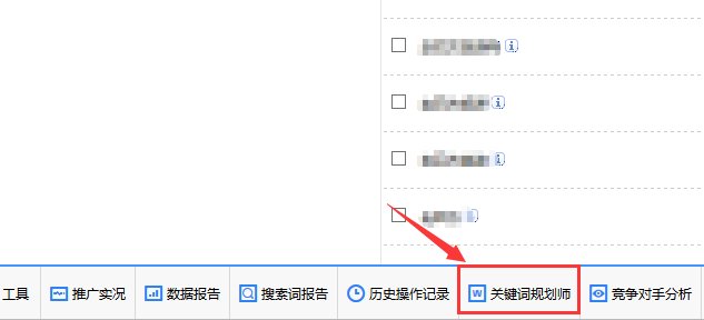 怎么在百度推广里查询关键词搜索量？