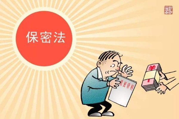 按照现有的保密法律制度定密责任人包括