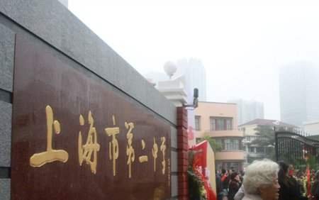 市二中学是市重点吗？