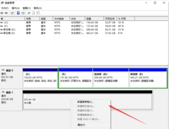如何给固态硬盘分区？