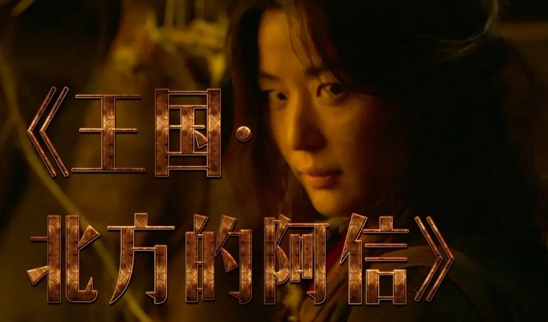 10部韩剧最好看排名丧尸