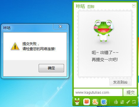 咔咕图聊的设置检测