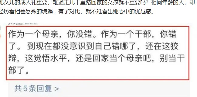 缺席女儿的成人礼,冲上热搜的刘红英到底做错了什么?