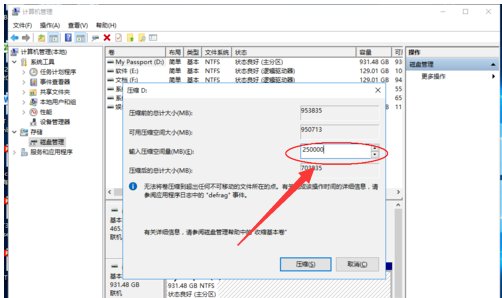 移动硬盘如何分区？