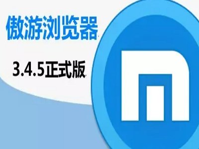 什么浏览器最好用？