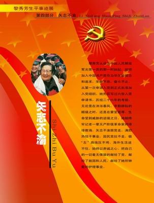 黎秀芳的生平简介