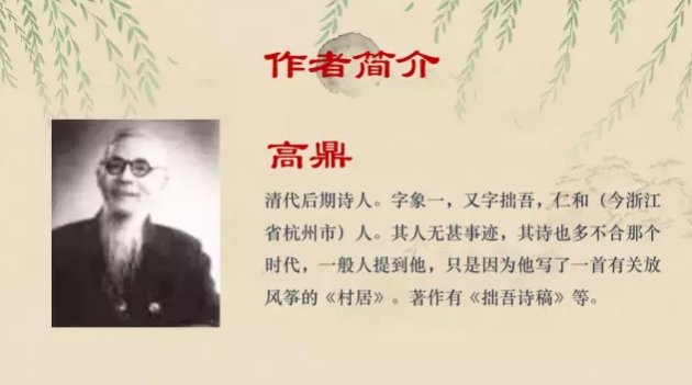 草长莺飞二月天,拂堤杨柳醉春风。