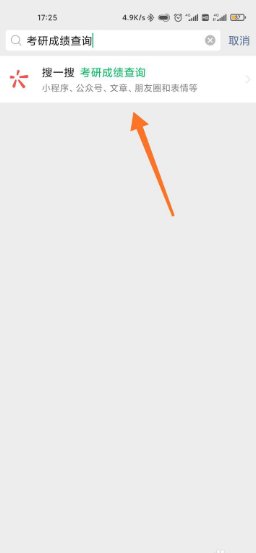 考研成绩如何查询?怎么查？