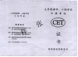 请问英语四级考试的官方网站是什么？