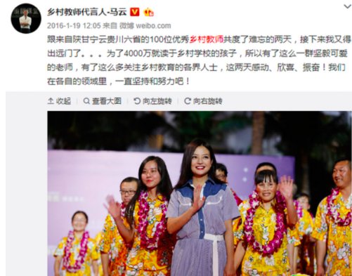 为什么马云要谎称自己和赵薇见面不超过10次?