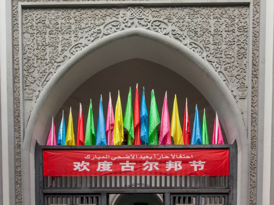 2023年古尔邦是哪一天