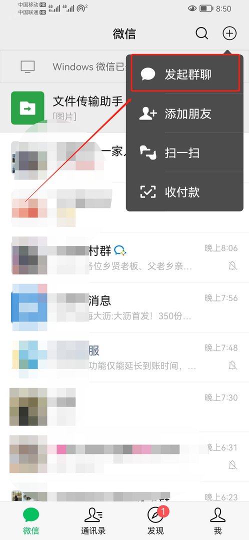 微信怎么多人视频