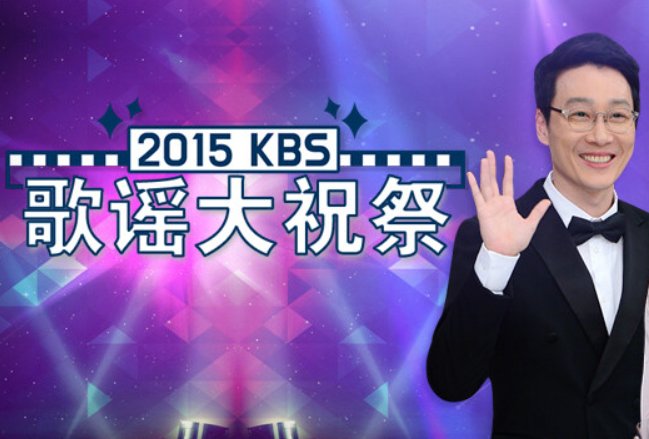 歌谣大祝祭是什么