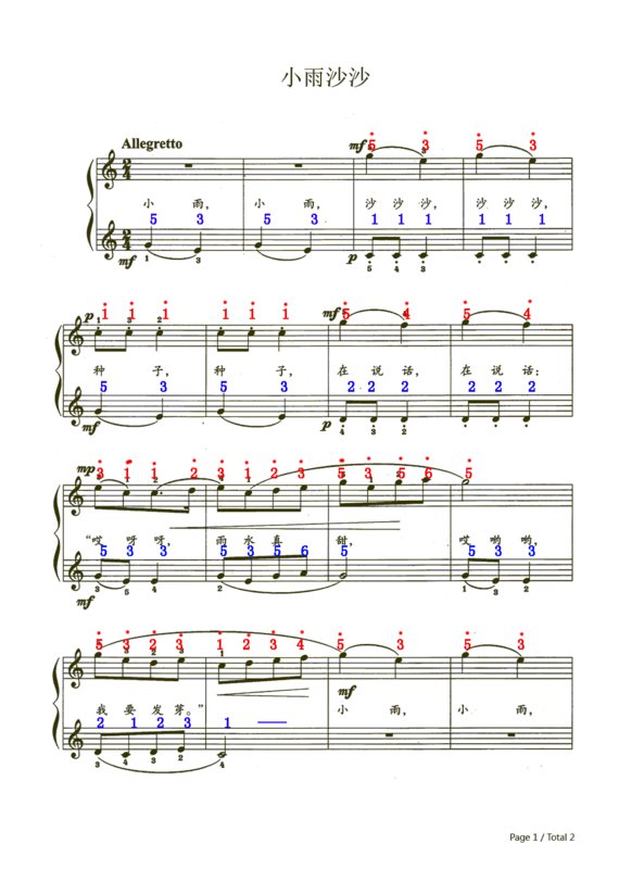 小雨沙沙的简谱,和伴奏的简谱